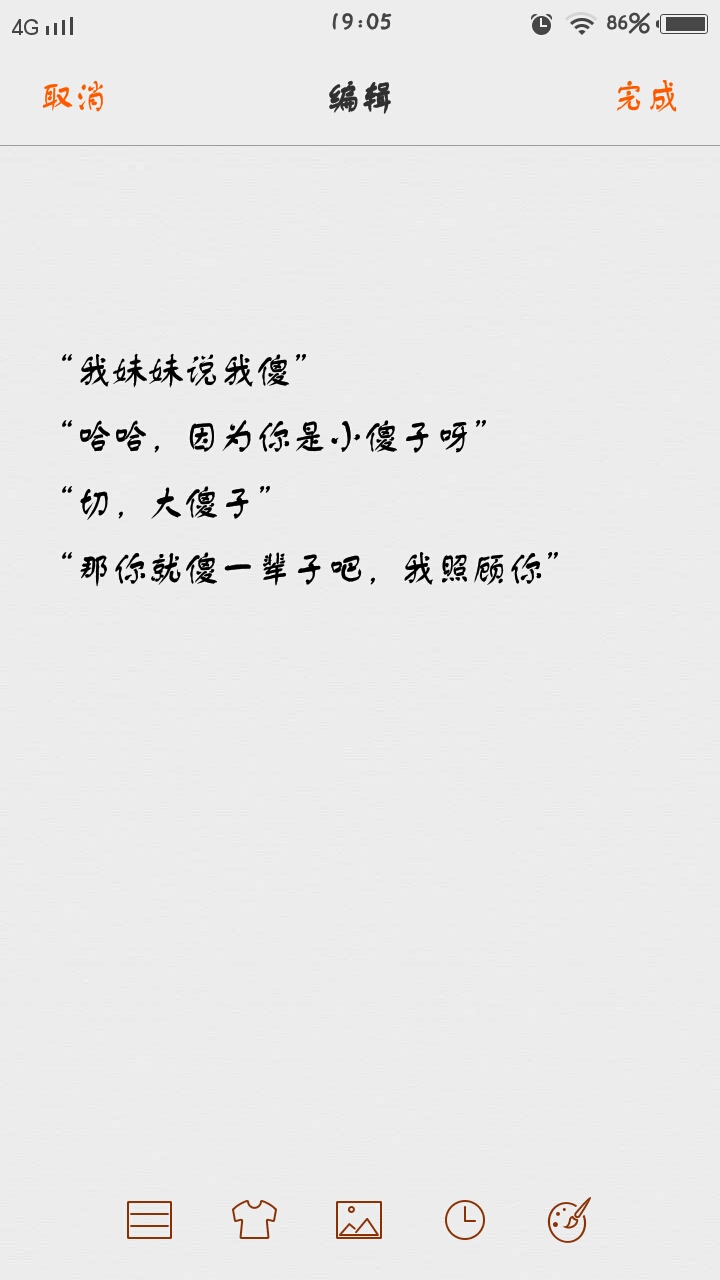小甜文 超甜对话 情侣对话 套路