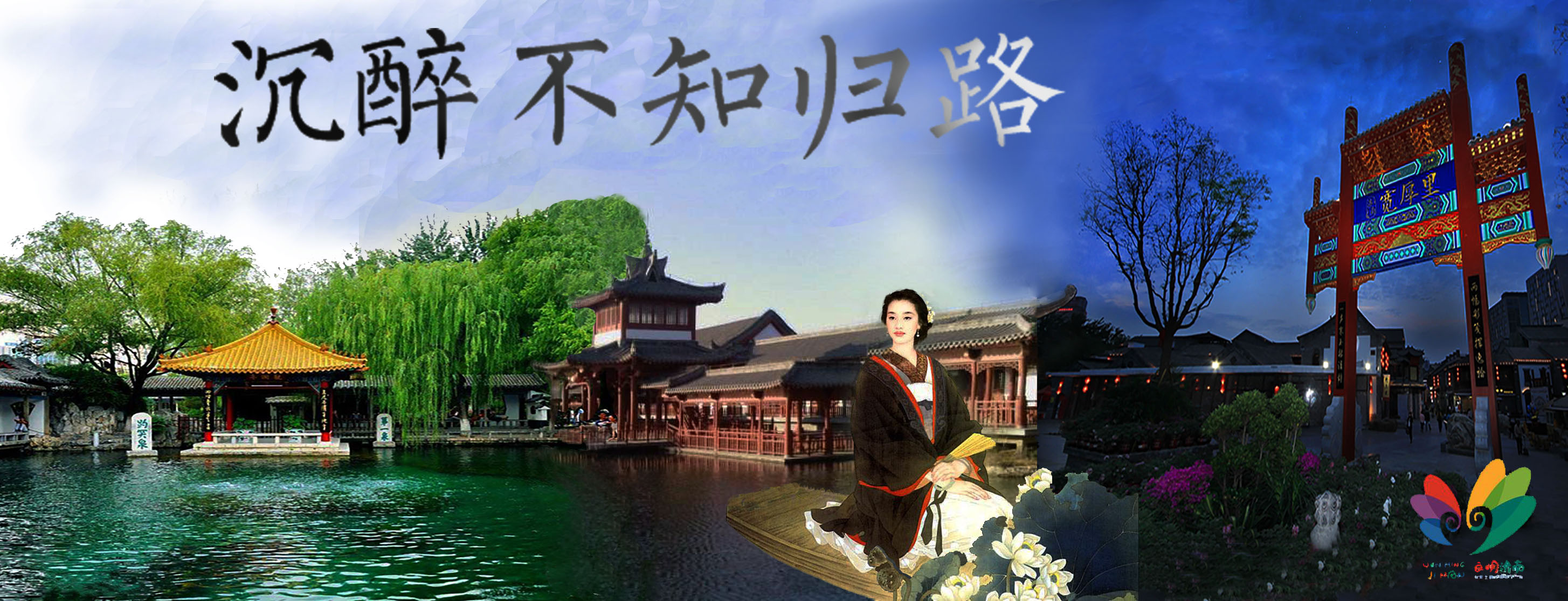 关于济南的城市寒假海报设计