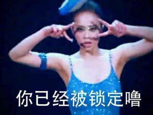 蔡依林表情烧烤表情包香气的图片