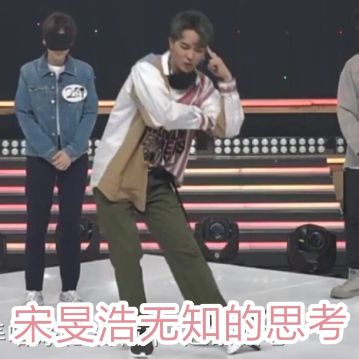 winner温拿宋浩宋手指宋画伯宋大全图片表情大全土豆表情图片包气泡人图片