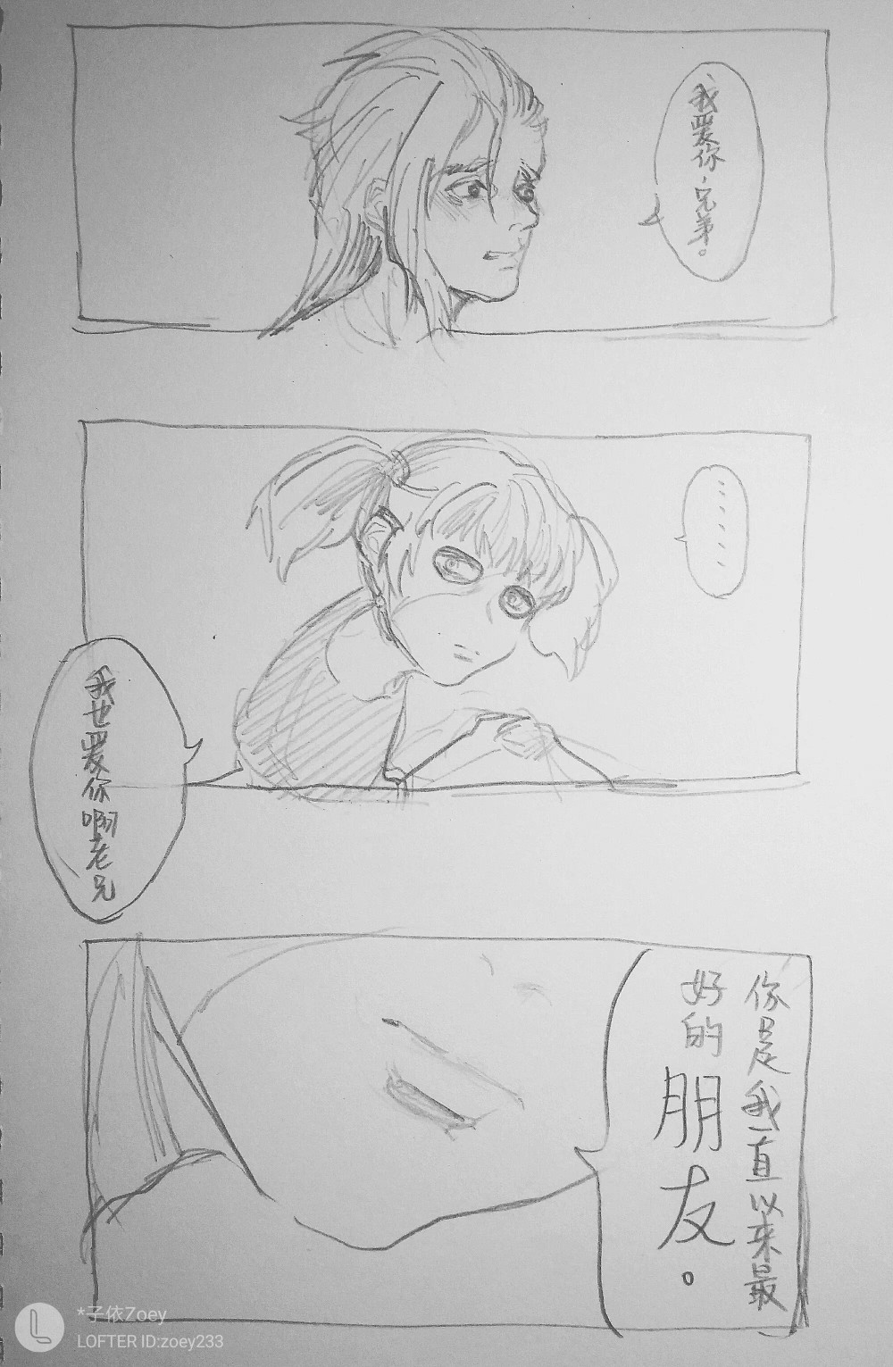 sally face&漫画1