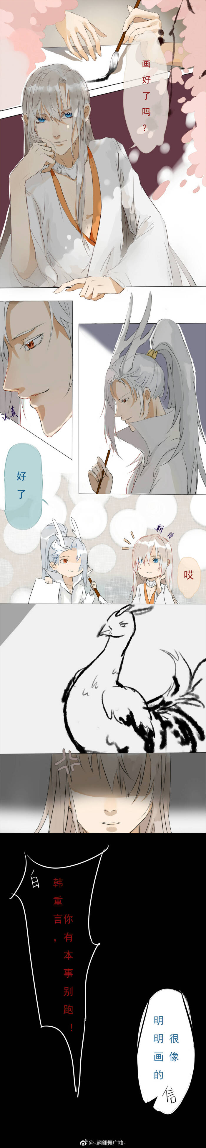王者荣耀 信白1