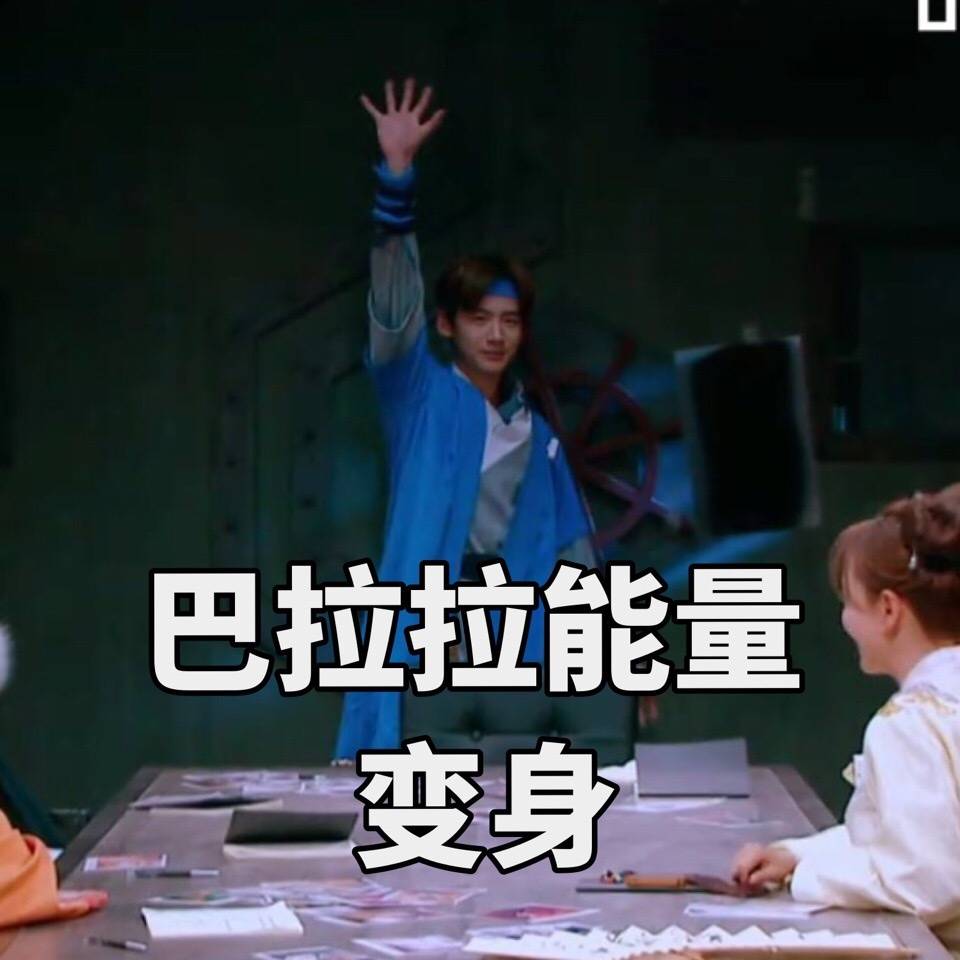 白敬亭表情包