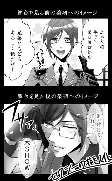 id=66704377 刀剑乱舞药研藤四郎