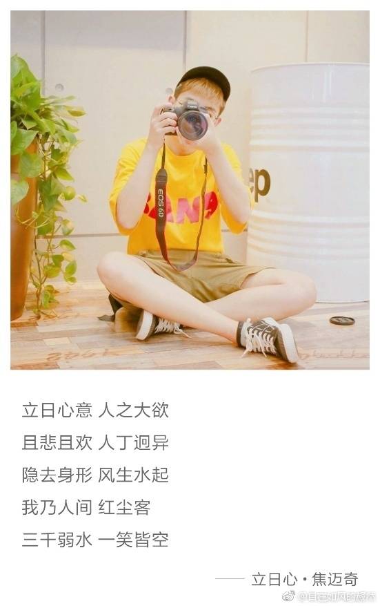 焦迈奇 