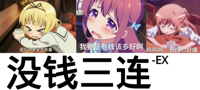 b站表情包二次元动漫斗图表情包动漫表情包 二次元二次元表情包带字