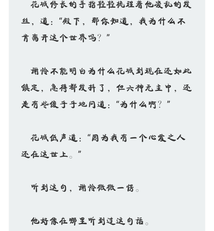 《天官赐福》