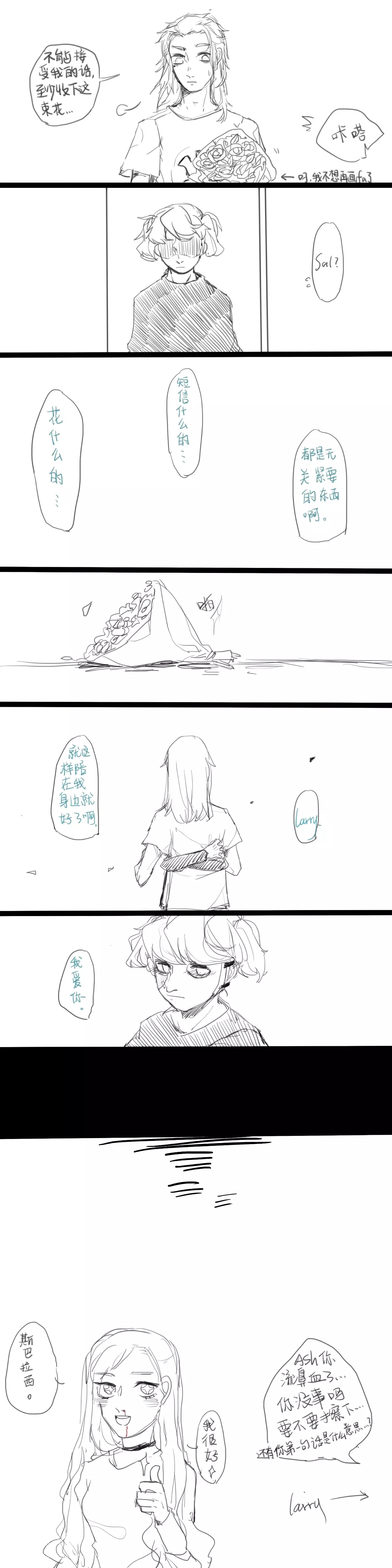 larry×sally图,sally和larry肉 sally face&漫画2