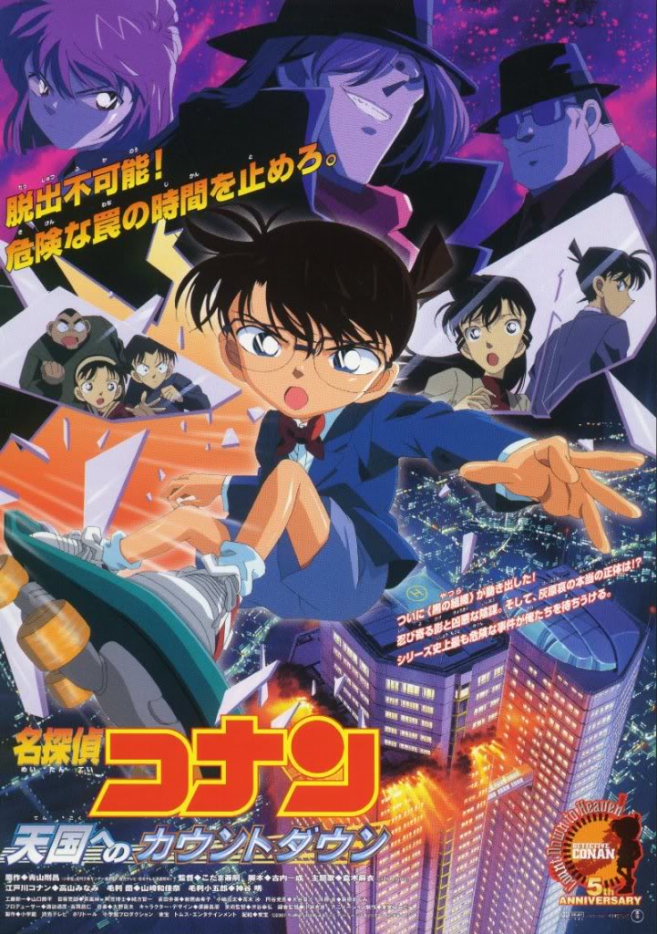 名探侦コナン m5