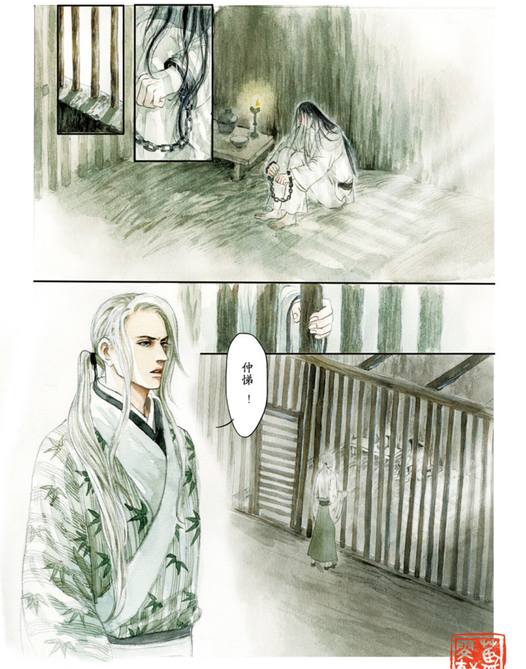 世说新语 嵇康 广陵散漫画(二 广陵名士,叔夜无双,三千请命,刑前绝响