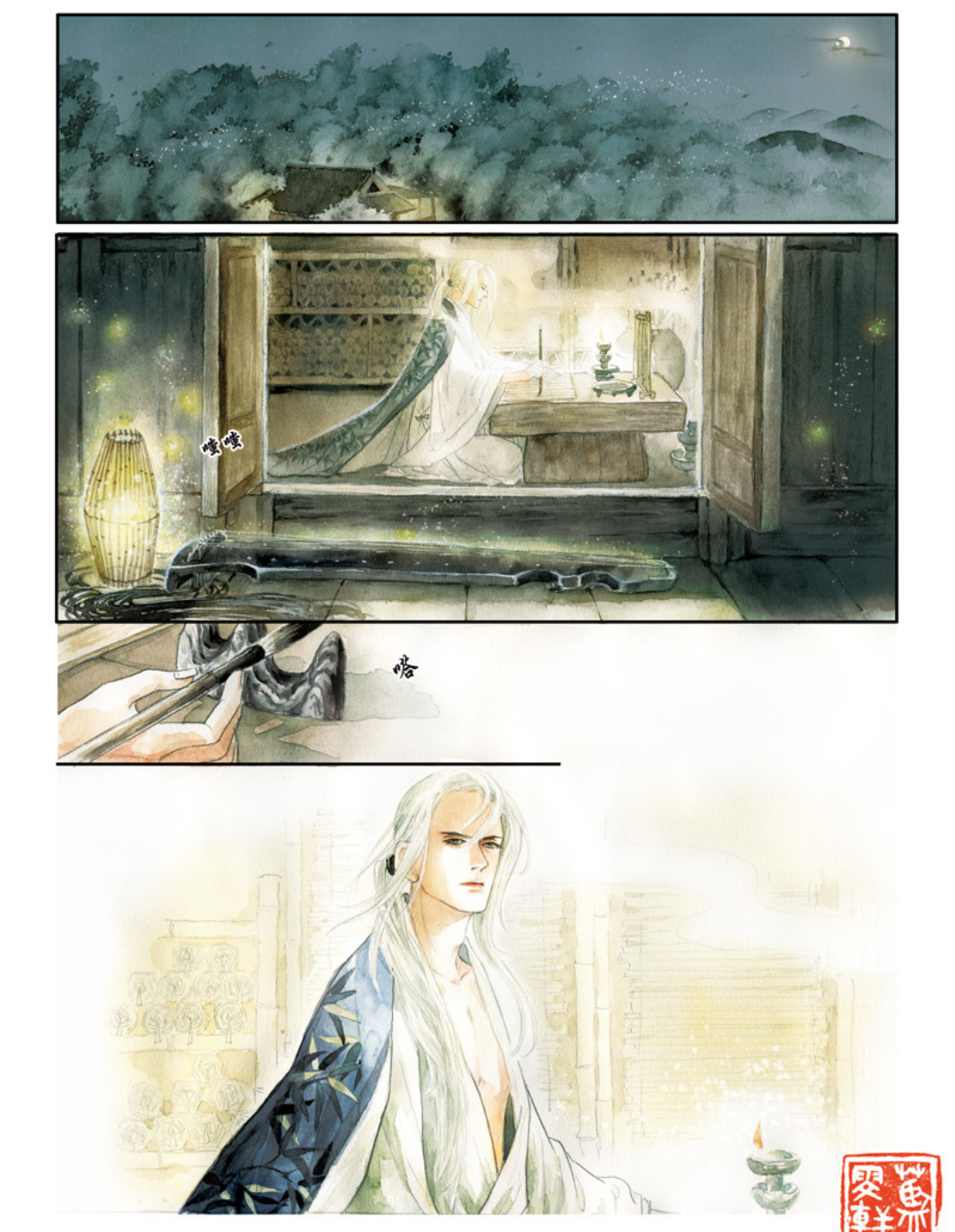世说新语 嵇康 广陵散漫画(二 广陵名士,叔夜无双,三千请命,刑前绝响