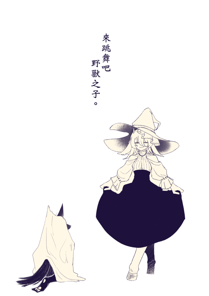 魔女集会で会いましょう# #不老魔女收养的孩子长大了