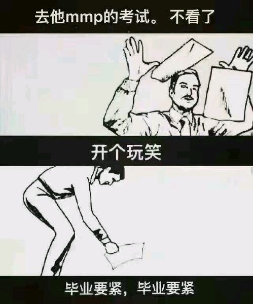 表情不学了老子开心求图片安慰表情包不字带图片