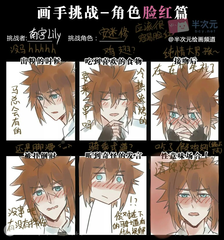 安迷修 