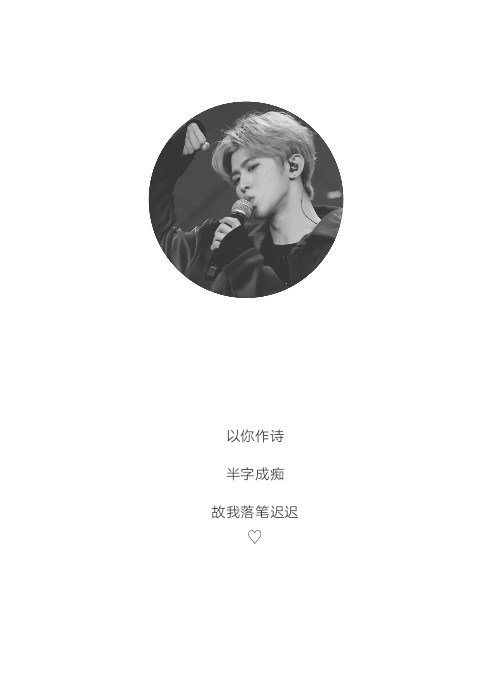 【蔡徐坤】【ikun】橘筒