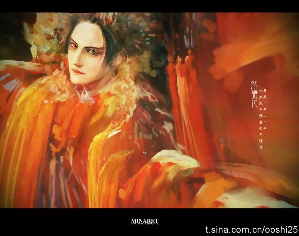 盗墓笔记 解语花 小花 花儿爷