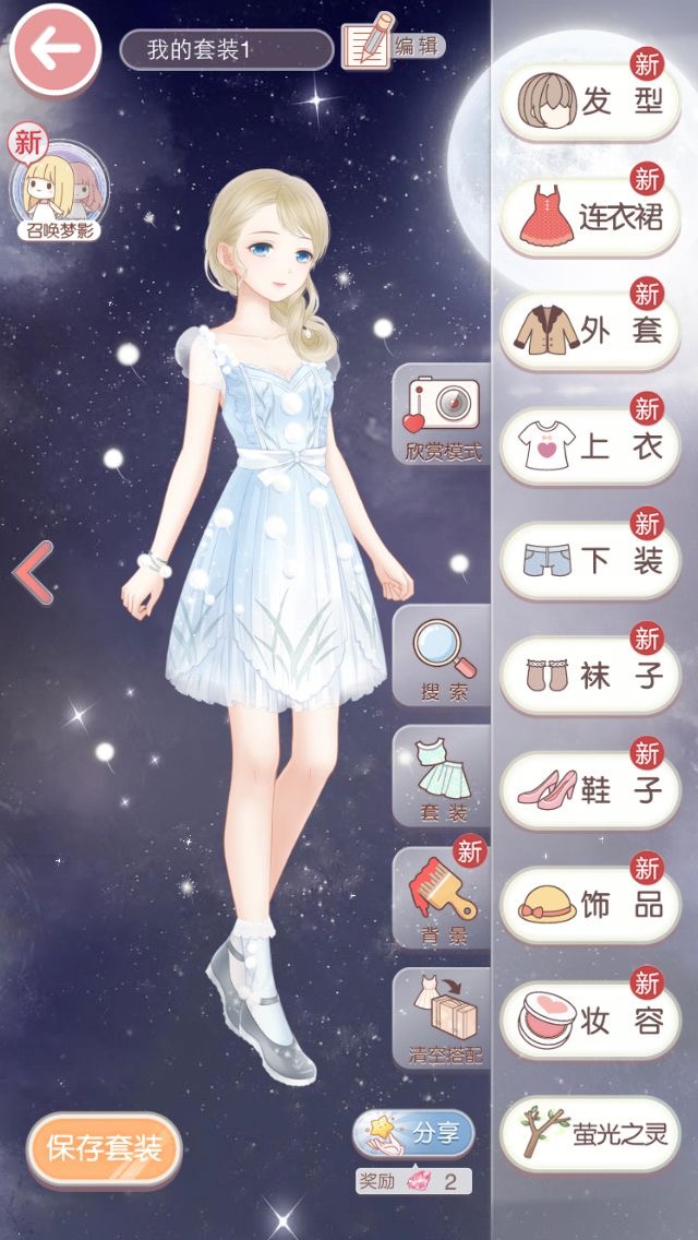 奇迹暖暖 公主 少女 手游 梦幻 换装