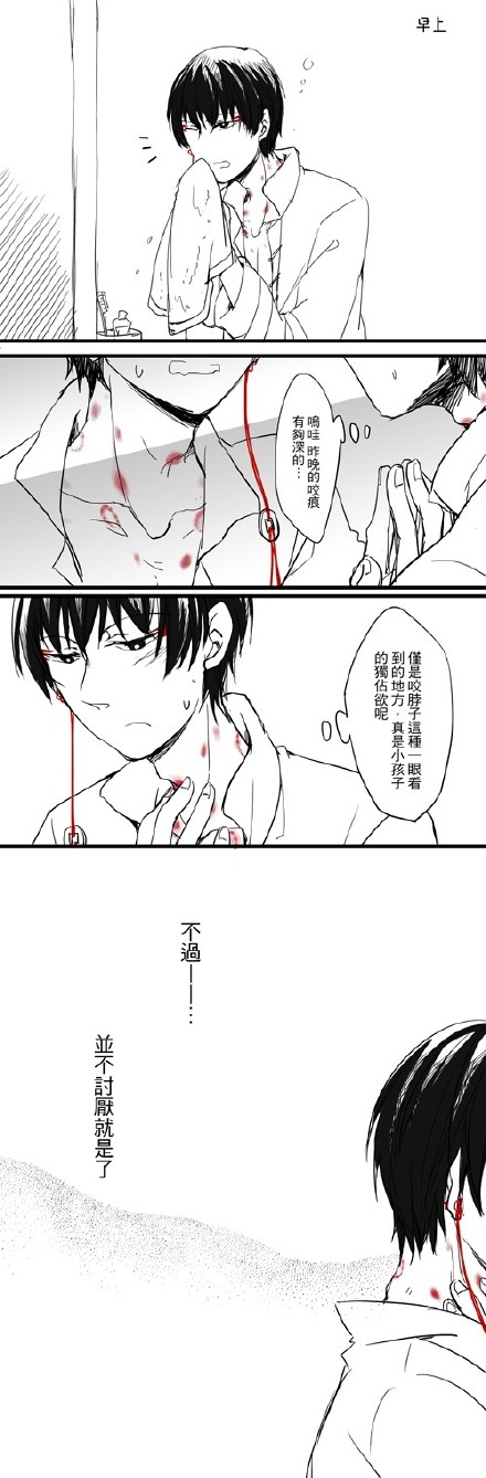 鬼白