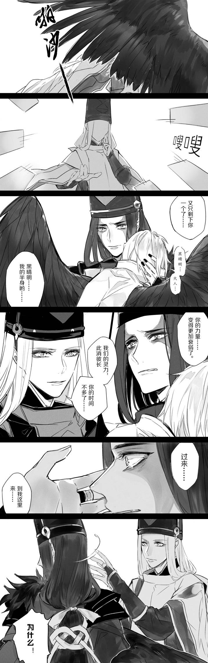 阴阳师,黑白晴明