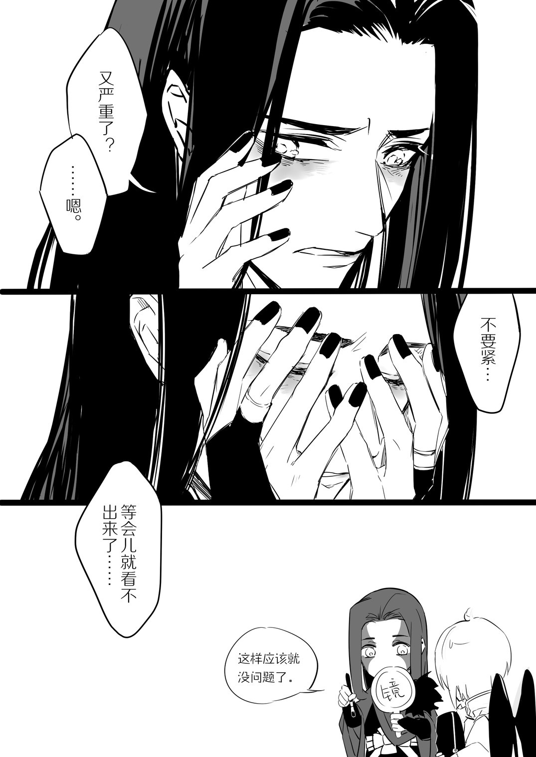 来自微博侵权删,rey.阴阳师,黑白晴明