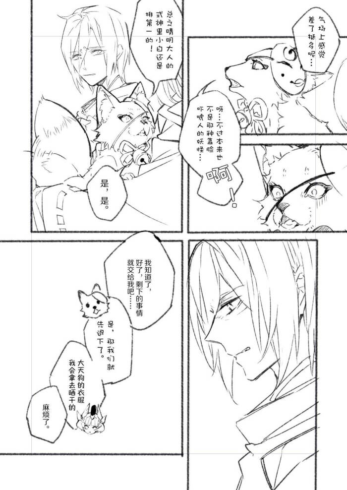 来自微博侵权删,rey.阴阳师,黑白晴明