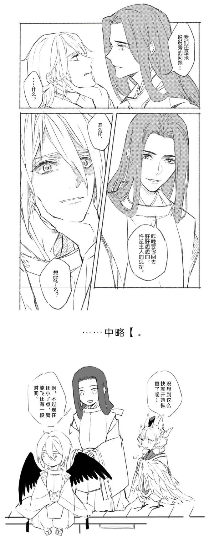 来自微博侵权删,rey.阴阳师,黑白晴明