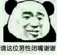 熊猫头.表情包.