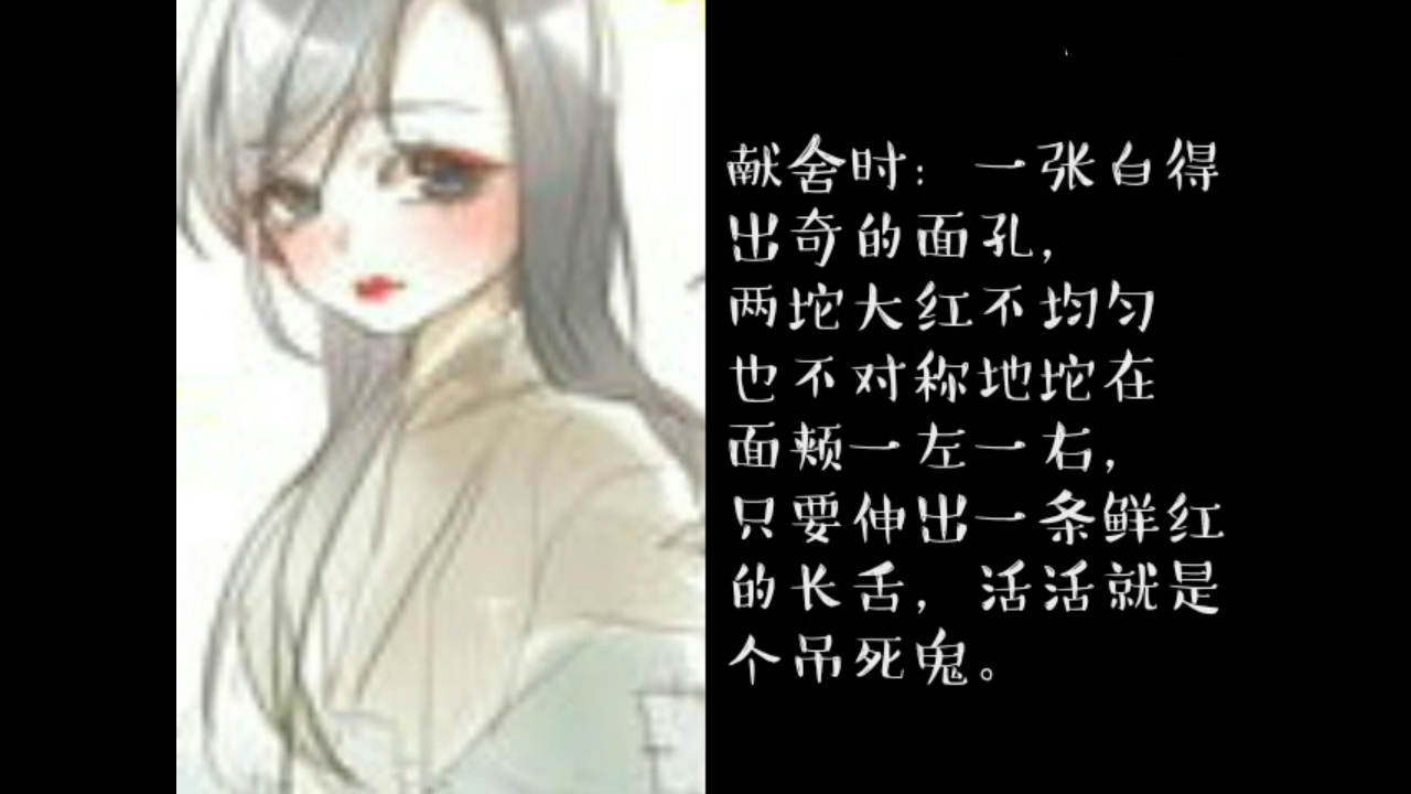 谢莫玄羽献舍之恩
