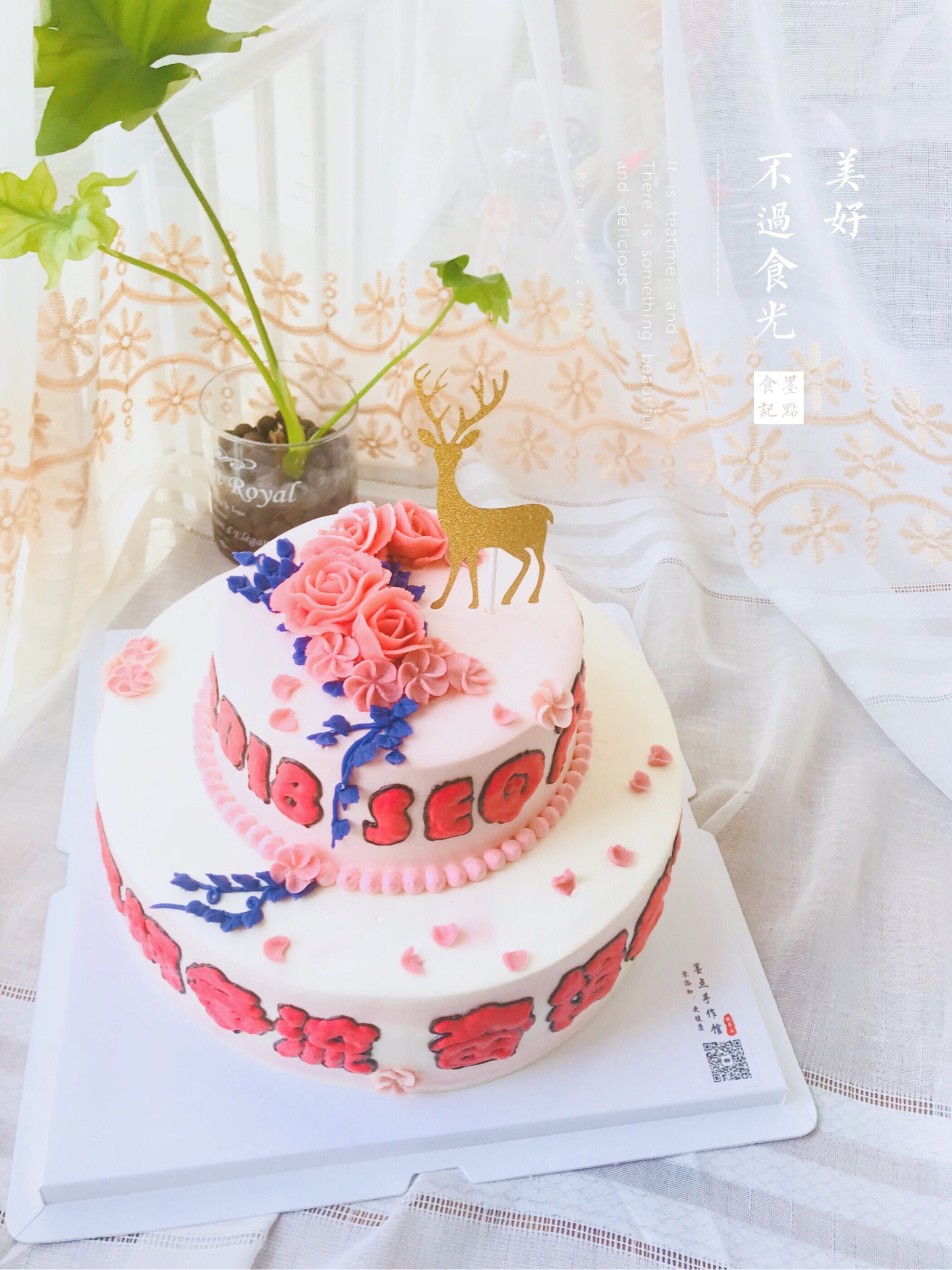 豆沙裱花双层蛋糕 庆功蛋糕