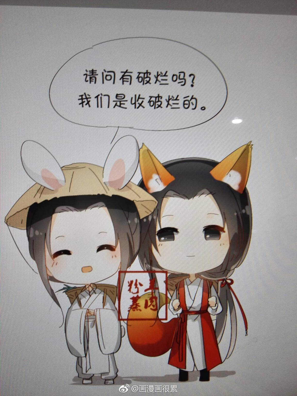 花怜