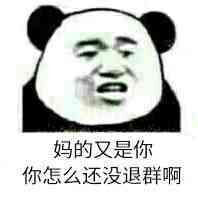 更新一波表情包 爱你们啵啵啵～|ω)