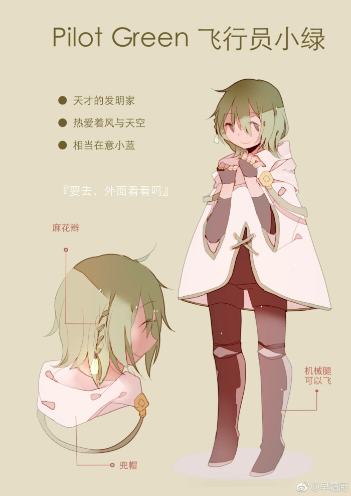 小绿和小蓝