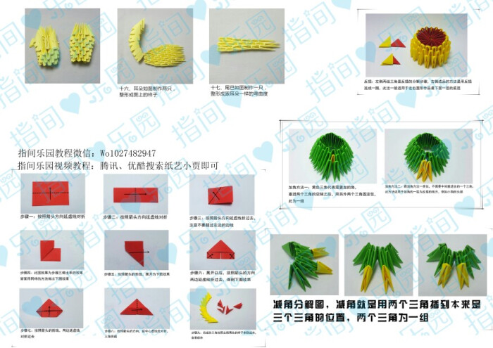 纸艺小贾〕三角插小狗狗图解教程