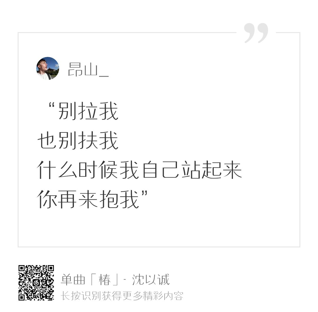 沈以诚 椿