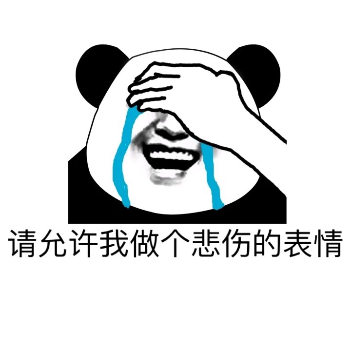 表情包/斗图/装x/---柚子茶ll 抱图请点赞送你我的小心心哦(°з°)