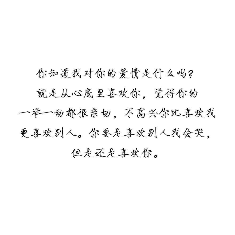 爱情句子