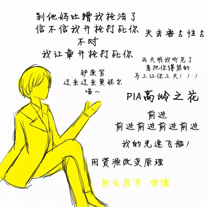 三体