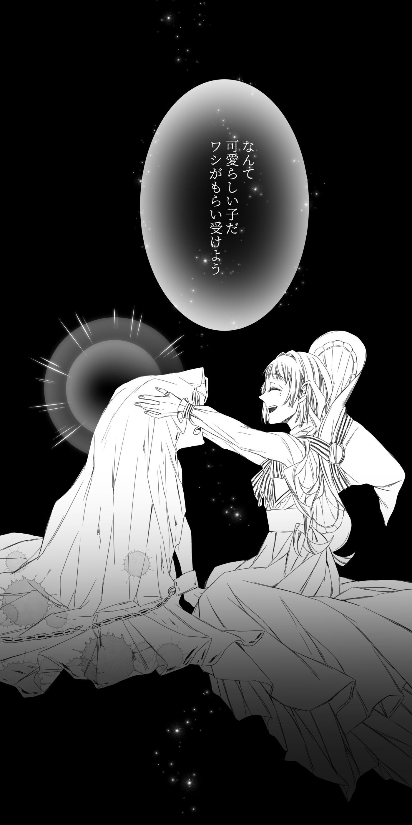 生贽の子を持ち帰った魔女のお话 | 千朶インク #p站id=67544268