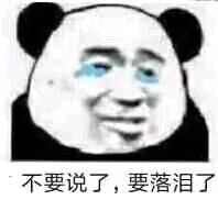 今天的表情包原图精选~饭 吃了嘛