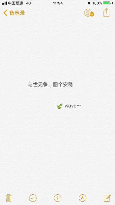 与世无争,图个安稳