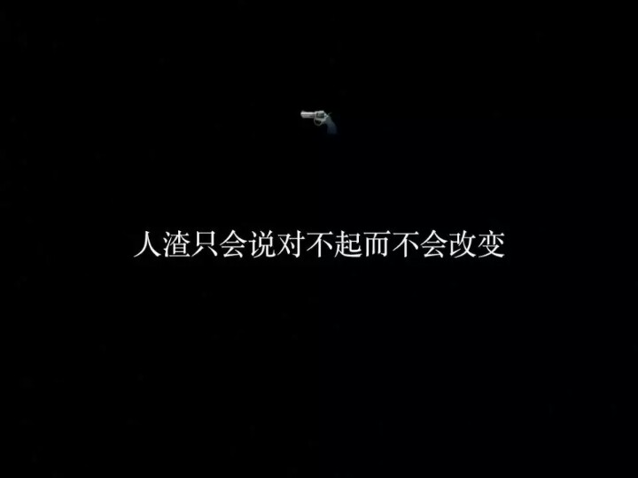 酷到炸裂的社会毒句.