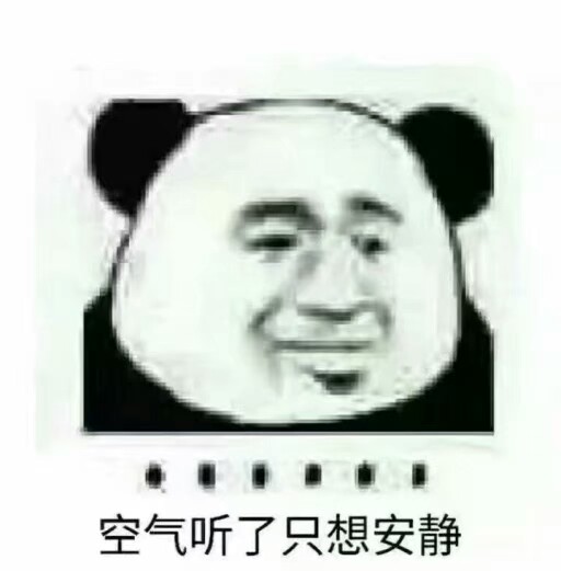 熊猫表情包