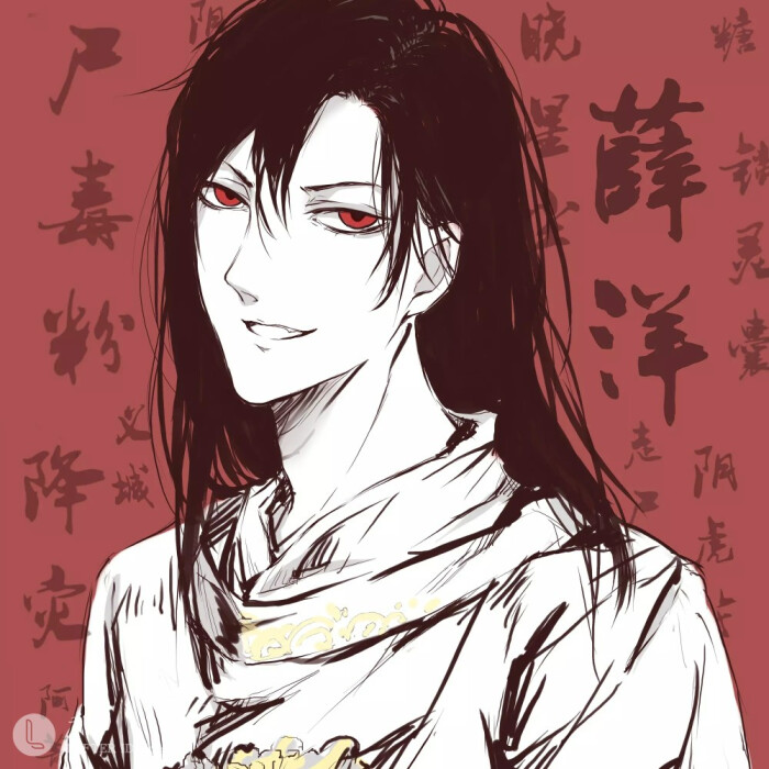 薛洋