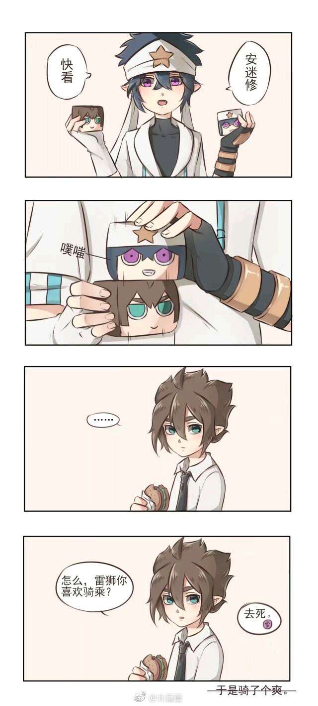 安雷
