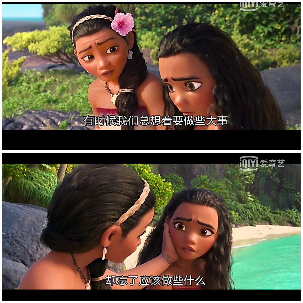 海洋奇缘电影截图