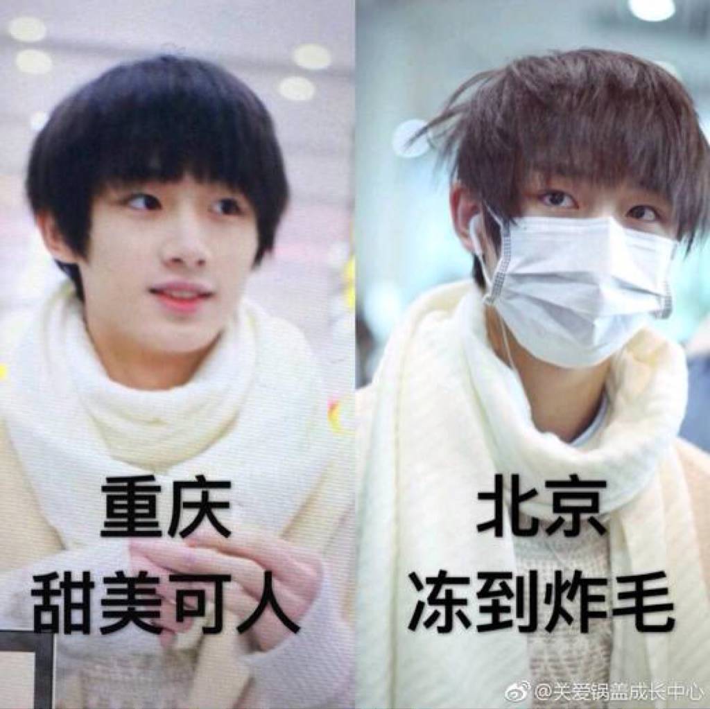丁程鑫 