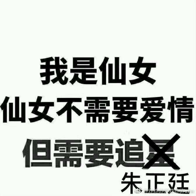 朱正廷