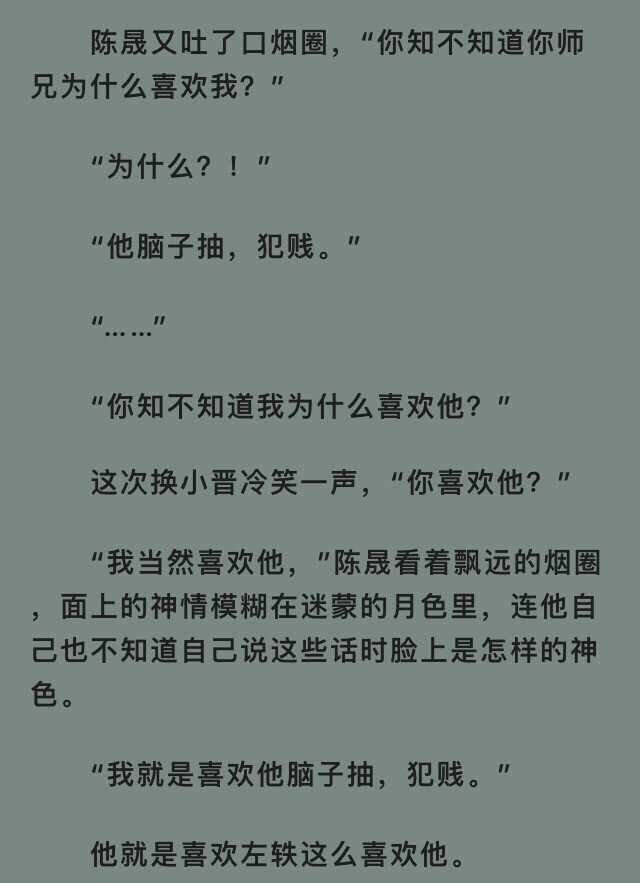 胜者为王蛇蝎点点