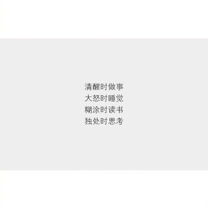 愿你不会一无所有到只有一腔孤勇
