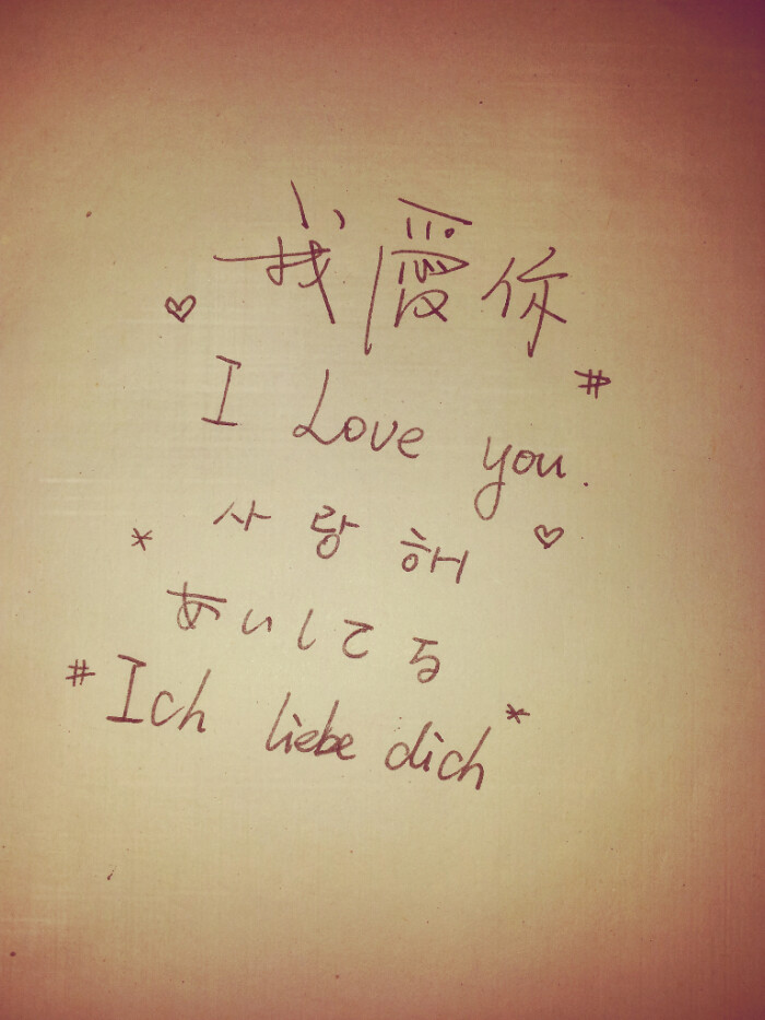 文字控 手写 背景图